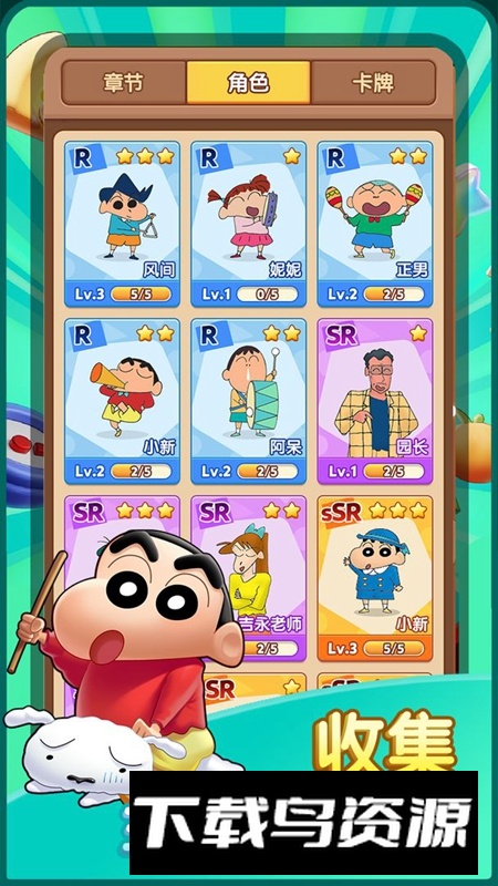 匹配大师蜡笔小新游戏截图4