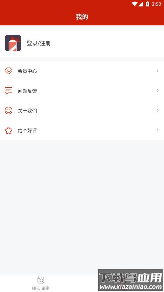国酒NFC防伪溯源下载截图4