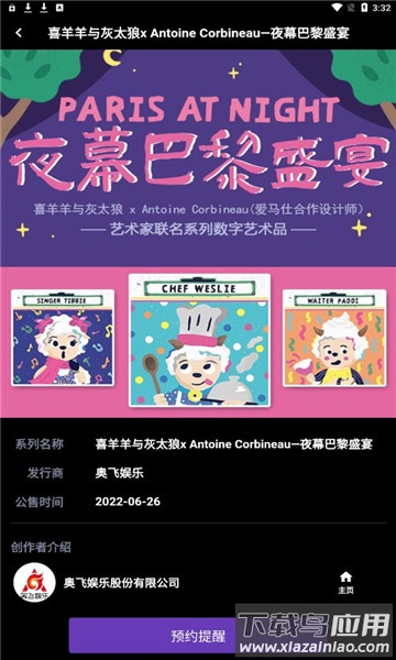 有鱼艺术app最新版截图2