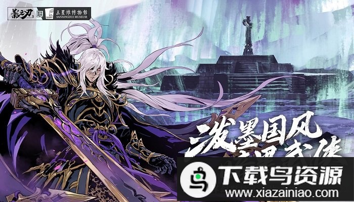 影之刃3小米渠道服截图4