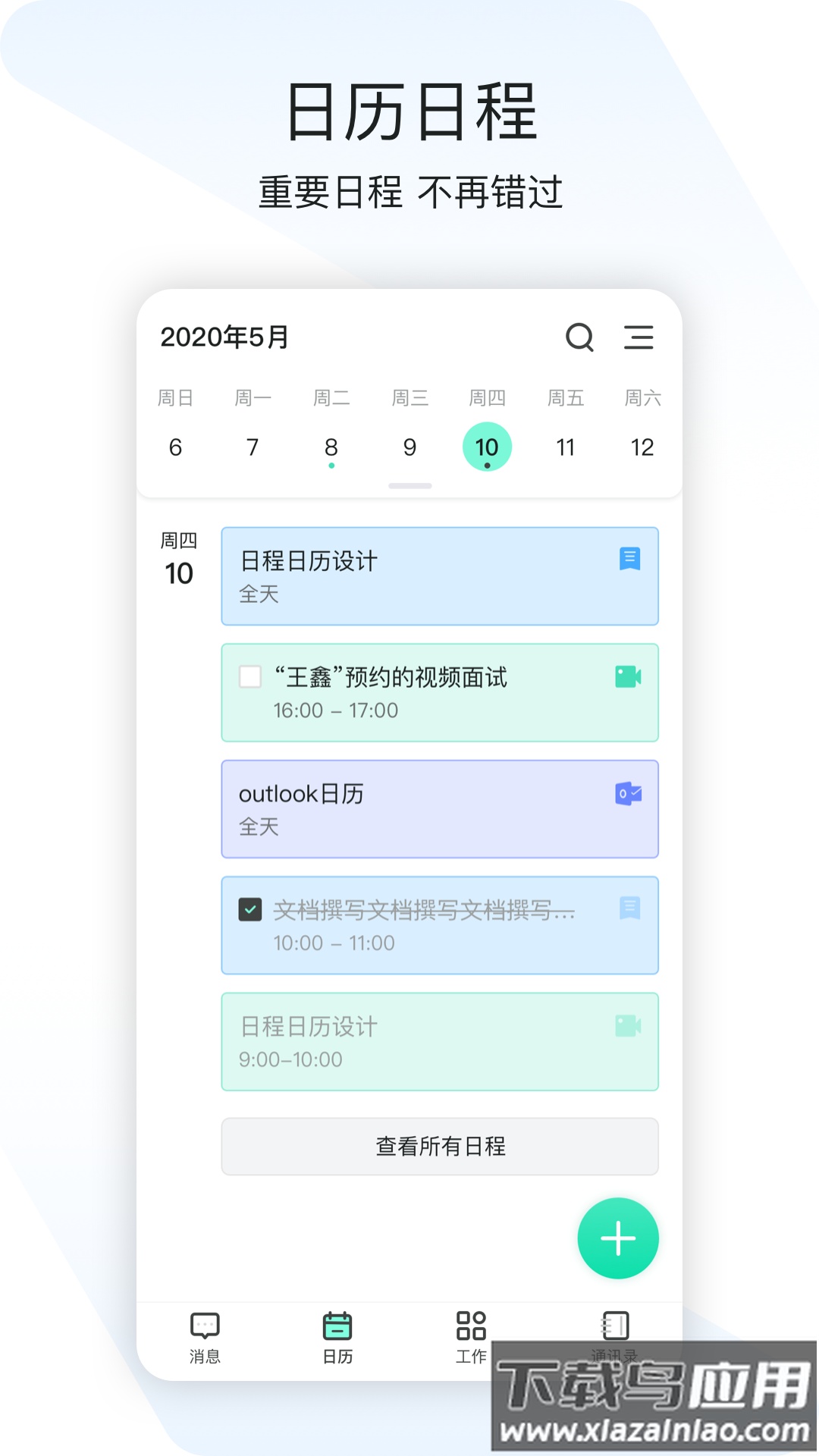 闪布app下载安装2022截图1