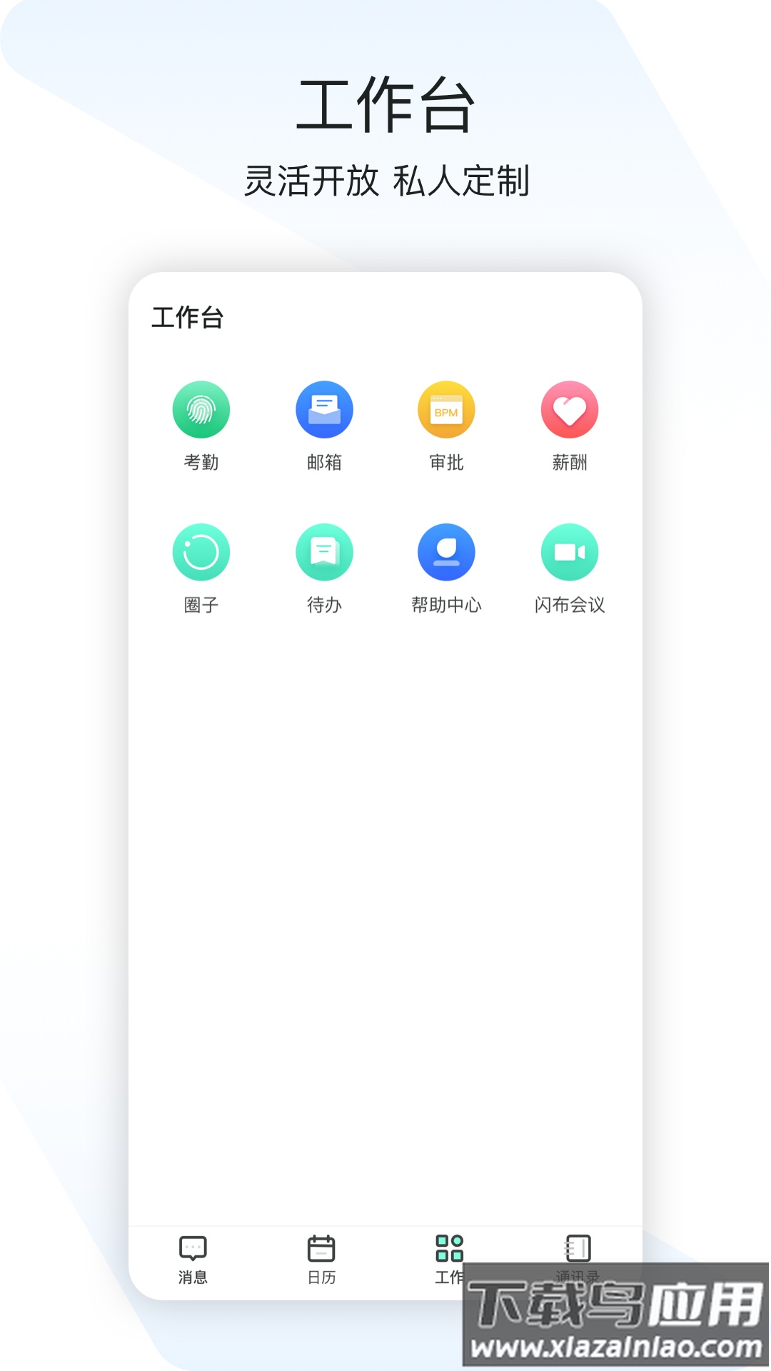 闪布app下载安装2022截图2
