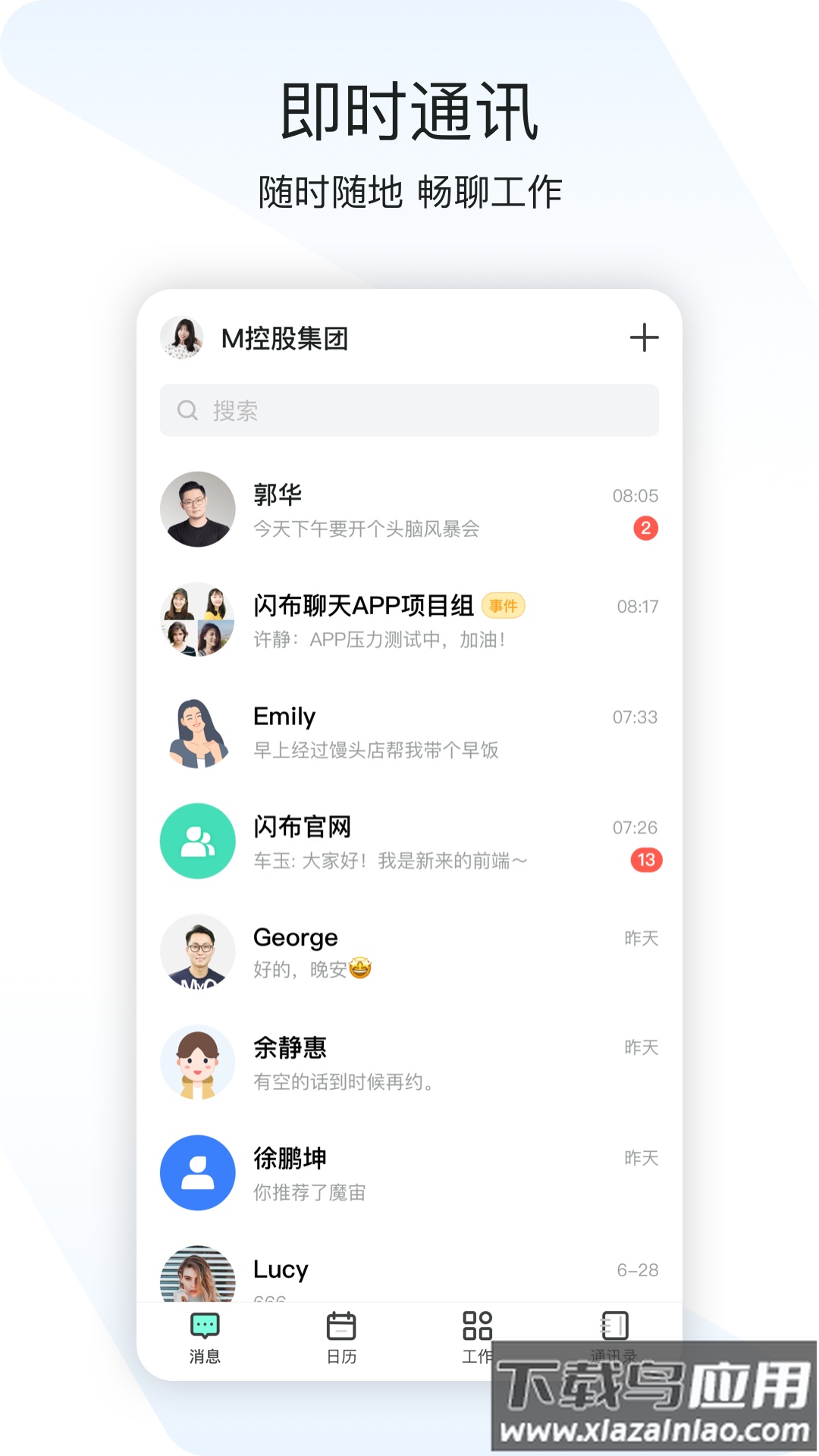 闪布app下载安装2022截图3