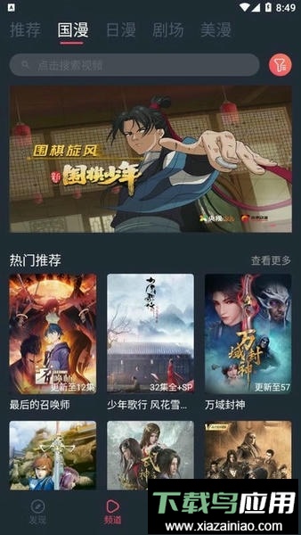 clicli动漫正版安装2025截图2