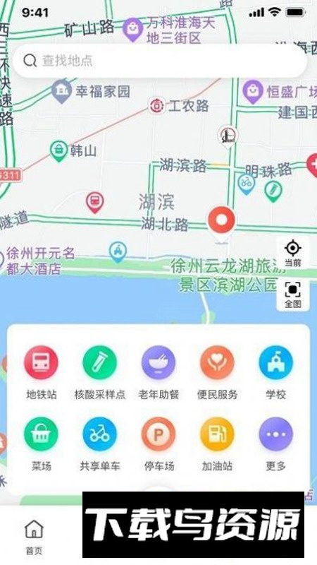 我的徐州app手机版截图2