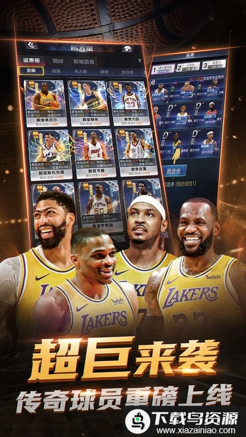 美职篮范特西最新版2025截图1