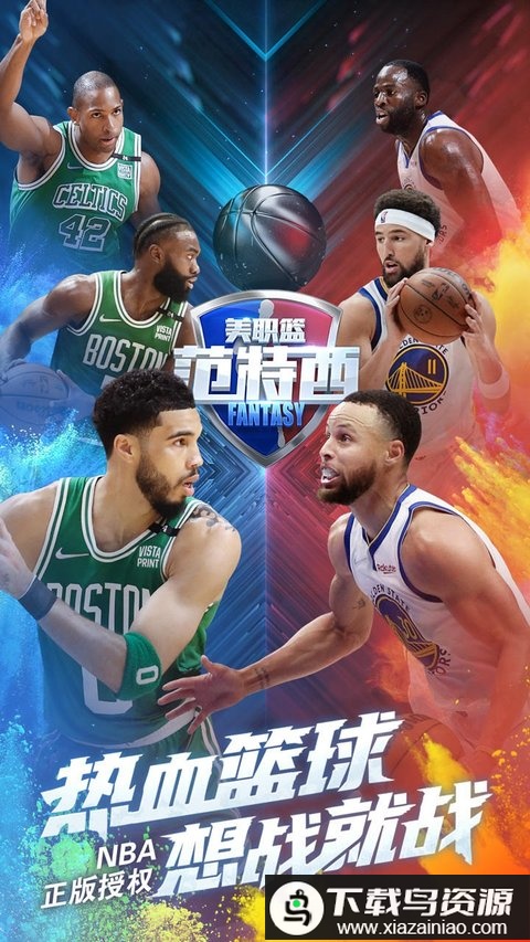 美职篮范特西最新版2025截图2