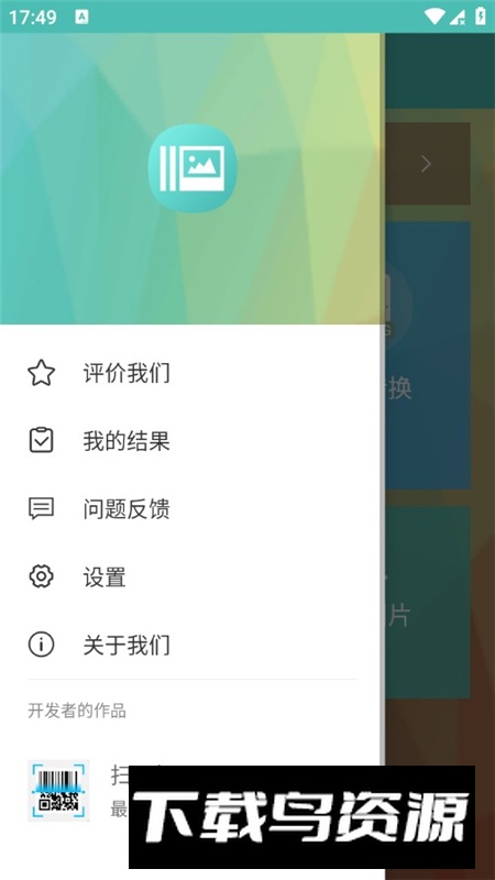 图片压缩王国际版客户端最新版截图3
