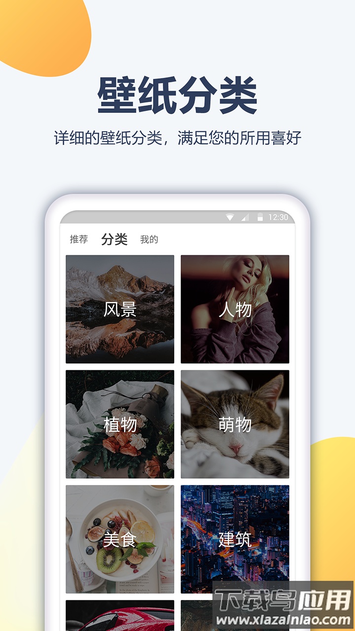 动漫壁纸2022最新壁纸下载最新版截图3