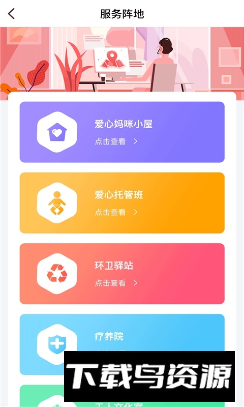 北疆工惠app官方手机版(内蒙古工会APP)最新版截图2