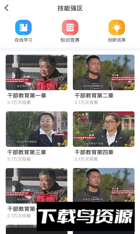 北疆工惠app官方手机版(内蒙古工会APP)最新版截图3