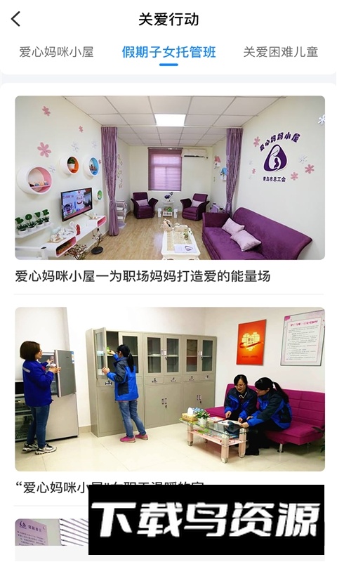 北疆工惠app官方手机版(内蒙古工会APP)最新版截图4