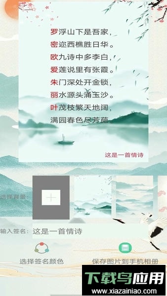 藏头诗生成器2025最新版截图3