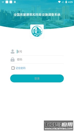 自建房普查(房屋市政调查)app截图1