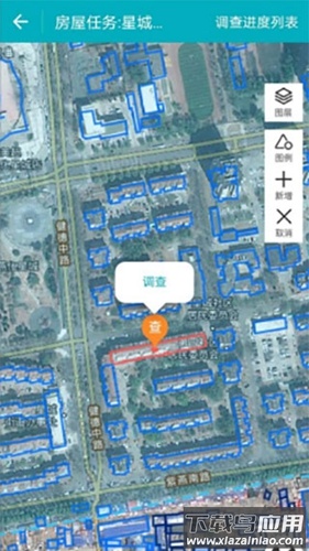 自建房普查(房屋市政调查)app截图4