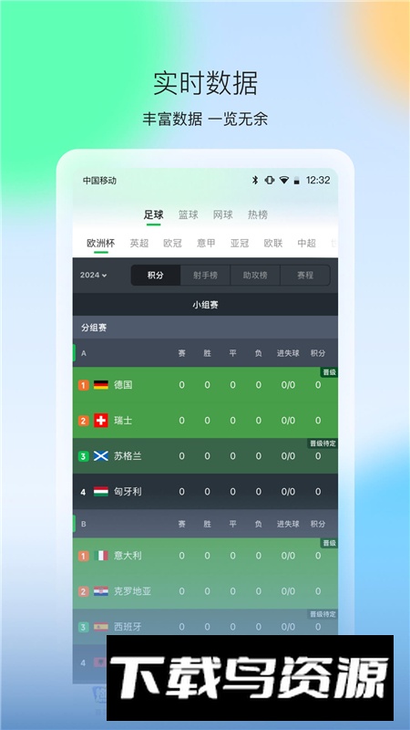 爱奇艺体育手机直播app免费版截图2