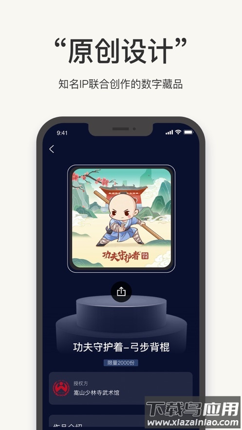 意树数藏app最新版截图2