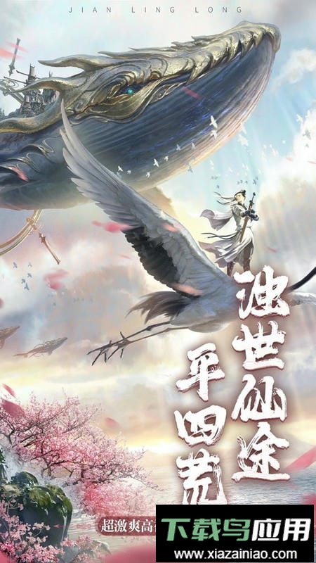 剑玲珑官方版最新版截图3