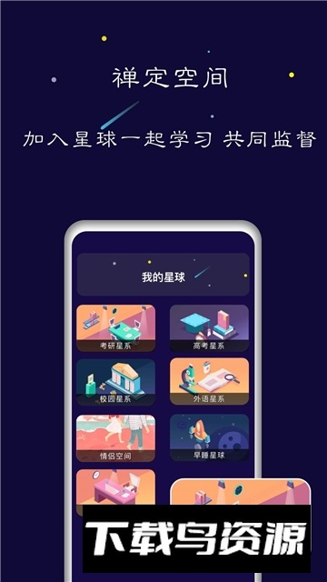 禅定空间最新版本2025截图1