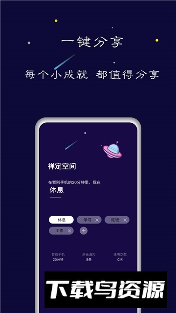 禅定空间最新版本2025截图2