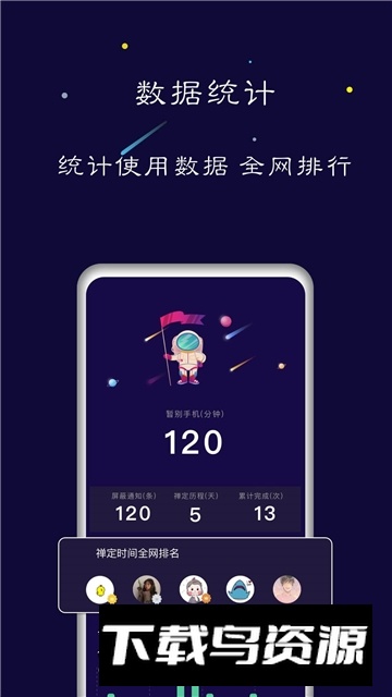 禅定空间最新版本2025截图3