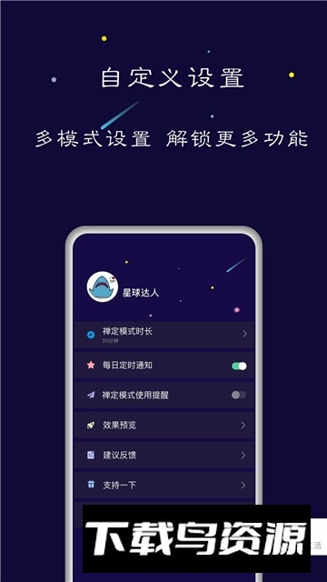 禅定空间最新版本2025截图4