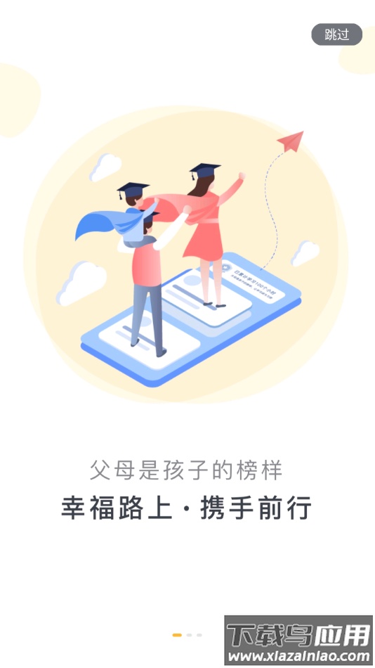 泉家共成长app下载最新版本最新版截图1