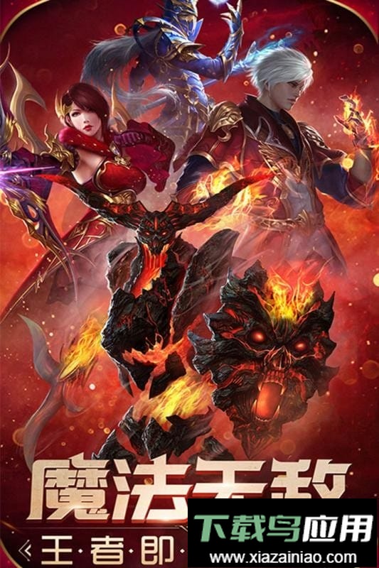 魔法无敌游戏截图1