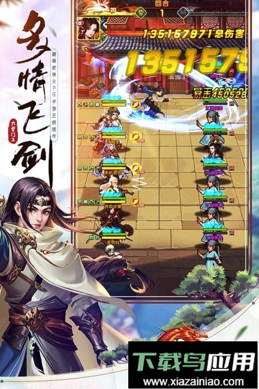 大掌门2手游正式版截图2