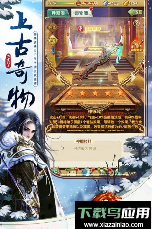 大掌门2手游正式版截图3