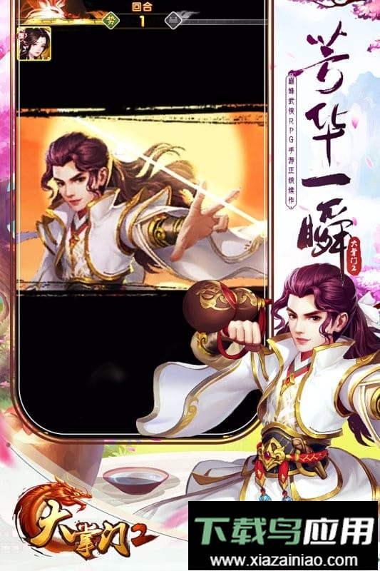 大掌门2手游正式版截图4