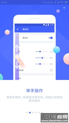 仿苹果横条悬浮菜单app截图2