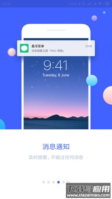 仿苹果横条悬浮菜单app截图3