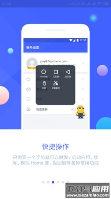 仿苹果横条悬浮菜单app截图4