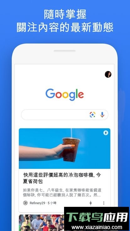 谷歌搜索2025最新版(Google)截图2