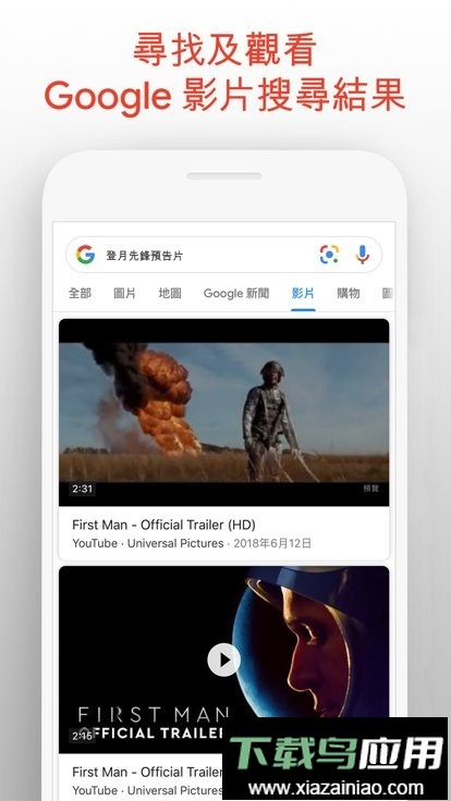 谷歌搜索2025最新版(Google)截图3