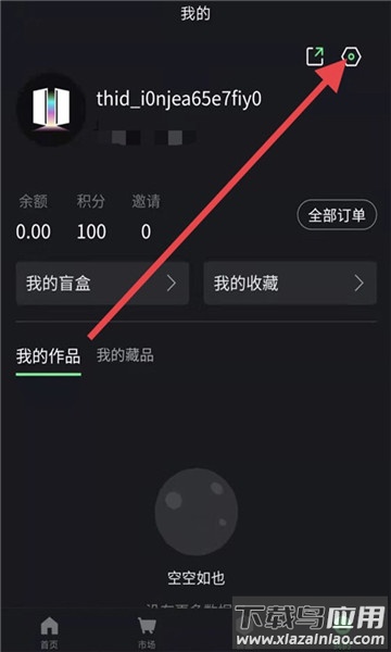 合自文创最新版截图1