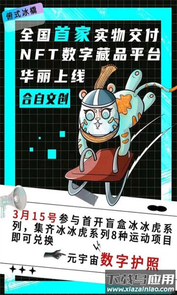 合自文创最新版截图3