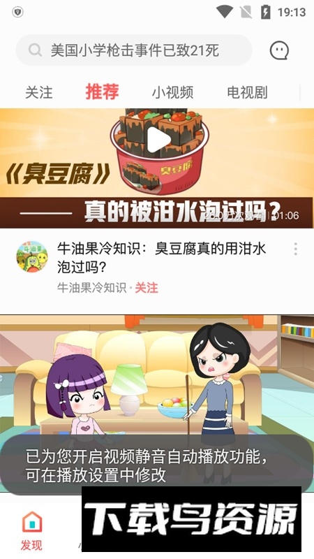 vivoi视频安装包最新版最新版截图1