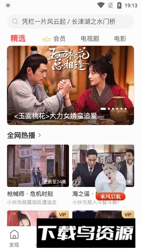 vivoi视频安装包最新版最新版截图3