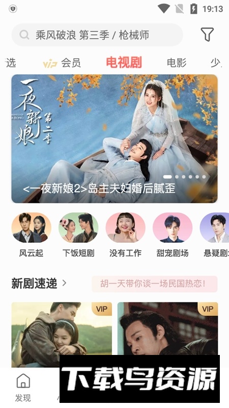 vivoi视频安装包最新版最新版截图4