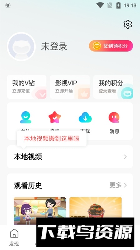 vivoi视频安装包最新版最新版截图7