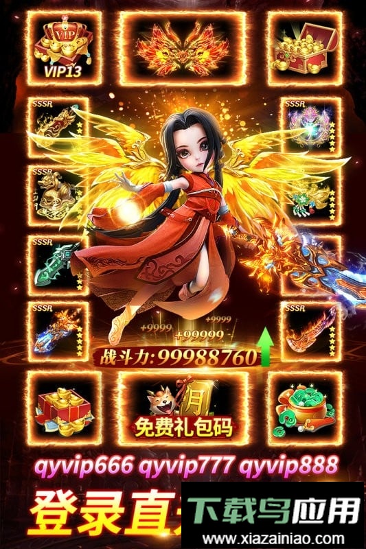 上古修仙游戏最新版截图4