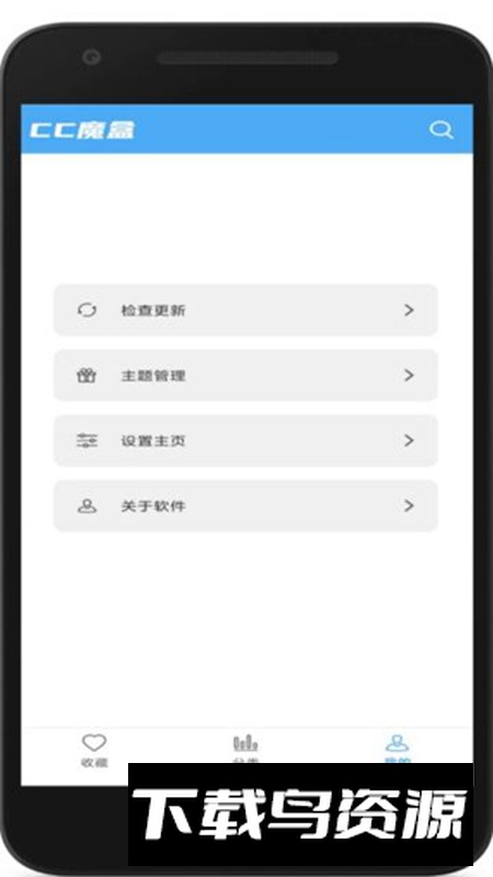 cc魔盒app电视版最新源版2025最新版截图3