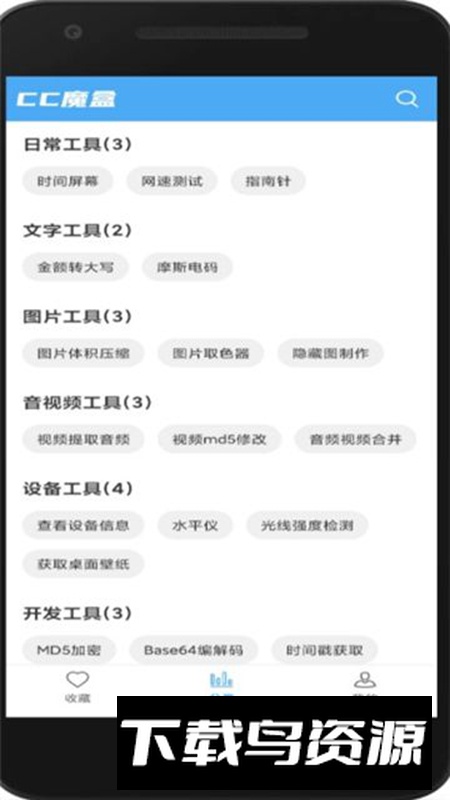 cc魔盒app电视版最新源版2025最新版截图5