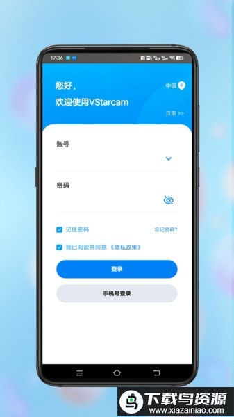 安视界软件最新版截图1