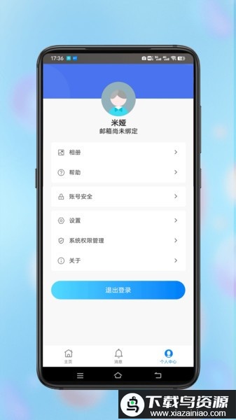 安视界软件最新版截图3