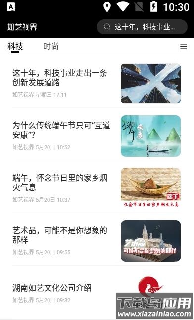 如艺视界app最新版截图2