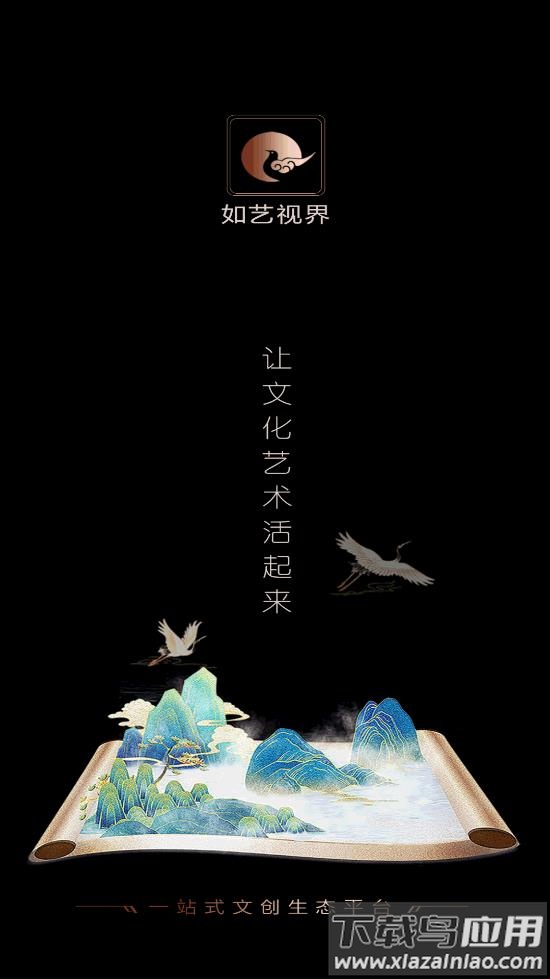 如艺视界app最新版截图3