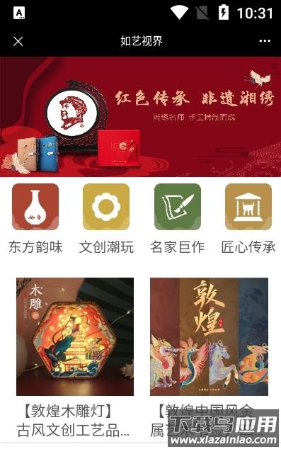 如艺视界app最新版截图4